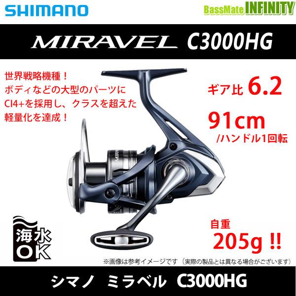 シマノ 22 ミラベル C3000HGの商品画像