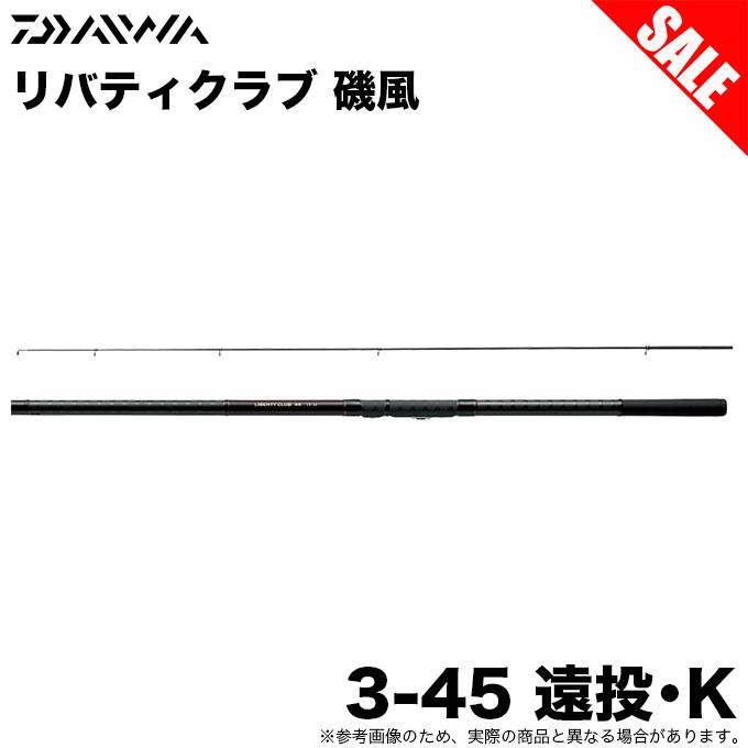 ダイワ リバティクラブ 磯風 3号-45遠投・Kの商品画像