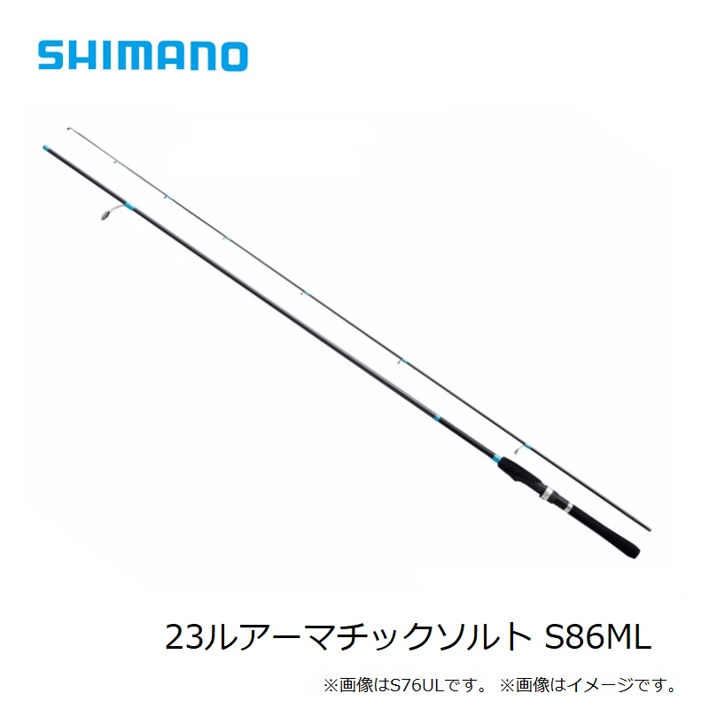 シマノ 23 ルアーマチック ソルト S86MLの商品画像